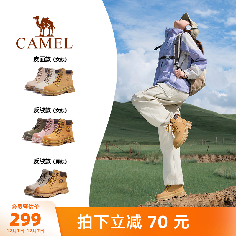 Camel/骆驼户外大黄靴