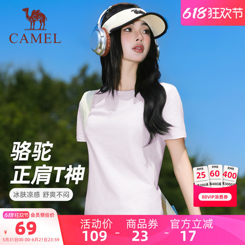 骆驼正肩T恤棉纯色夏短袖冰感女