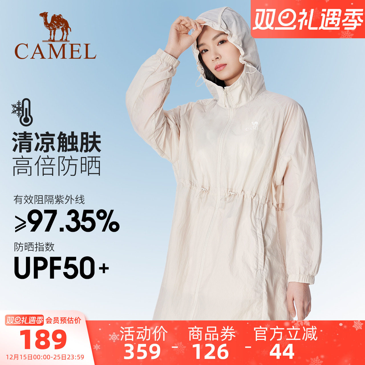 骆驼冷白皮户外防晒衣女中长款2025夏季防紫外线收腰皮肤衣防晒服