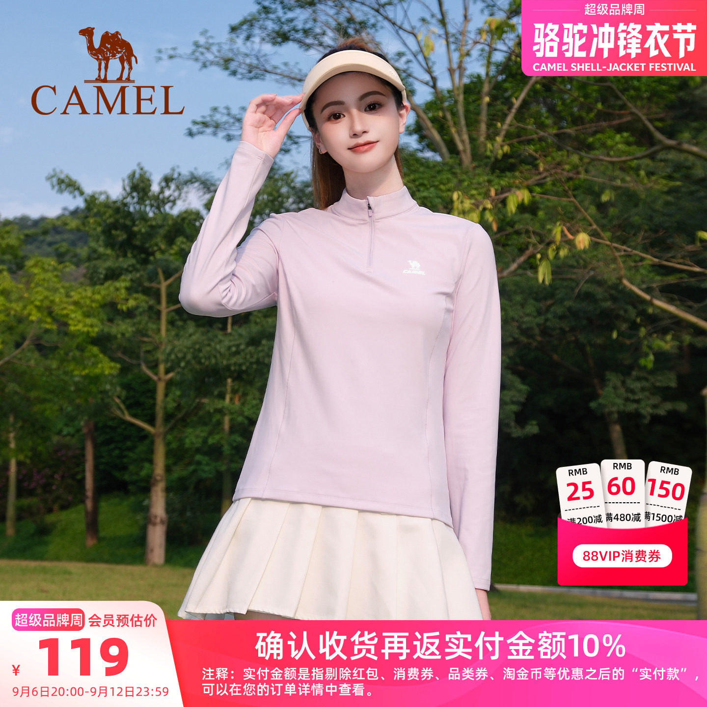 骆驼速干T神T恤女生长袖运动上衣