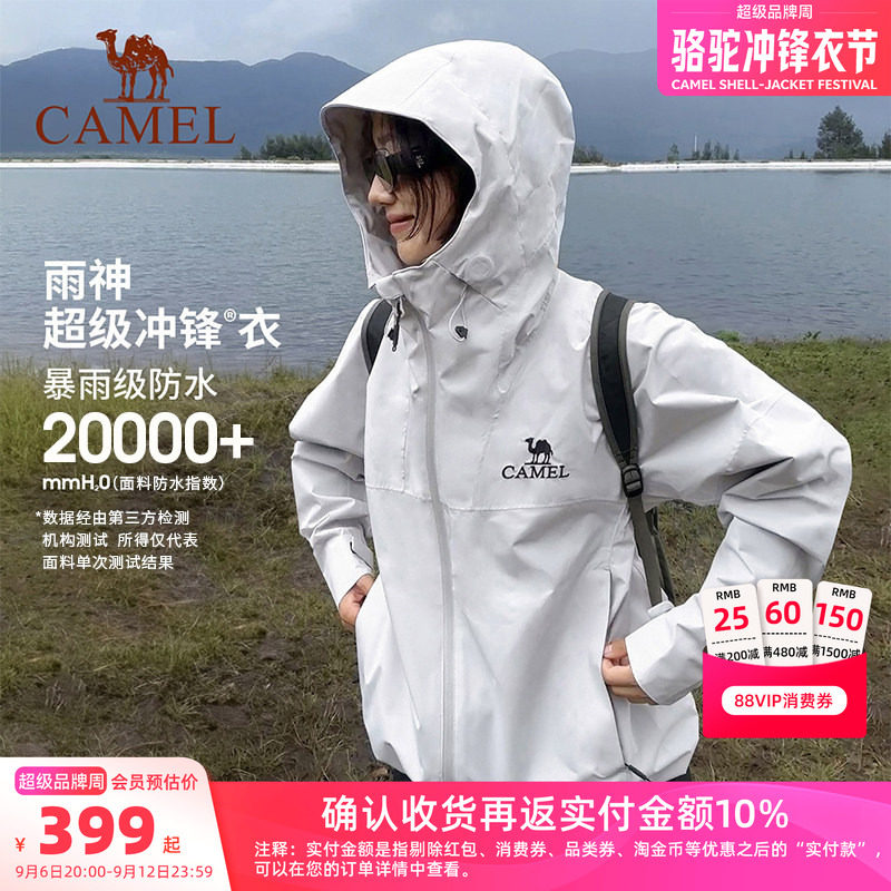 骆驼雨神冲锋衣防风防水户外外套图片