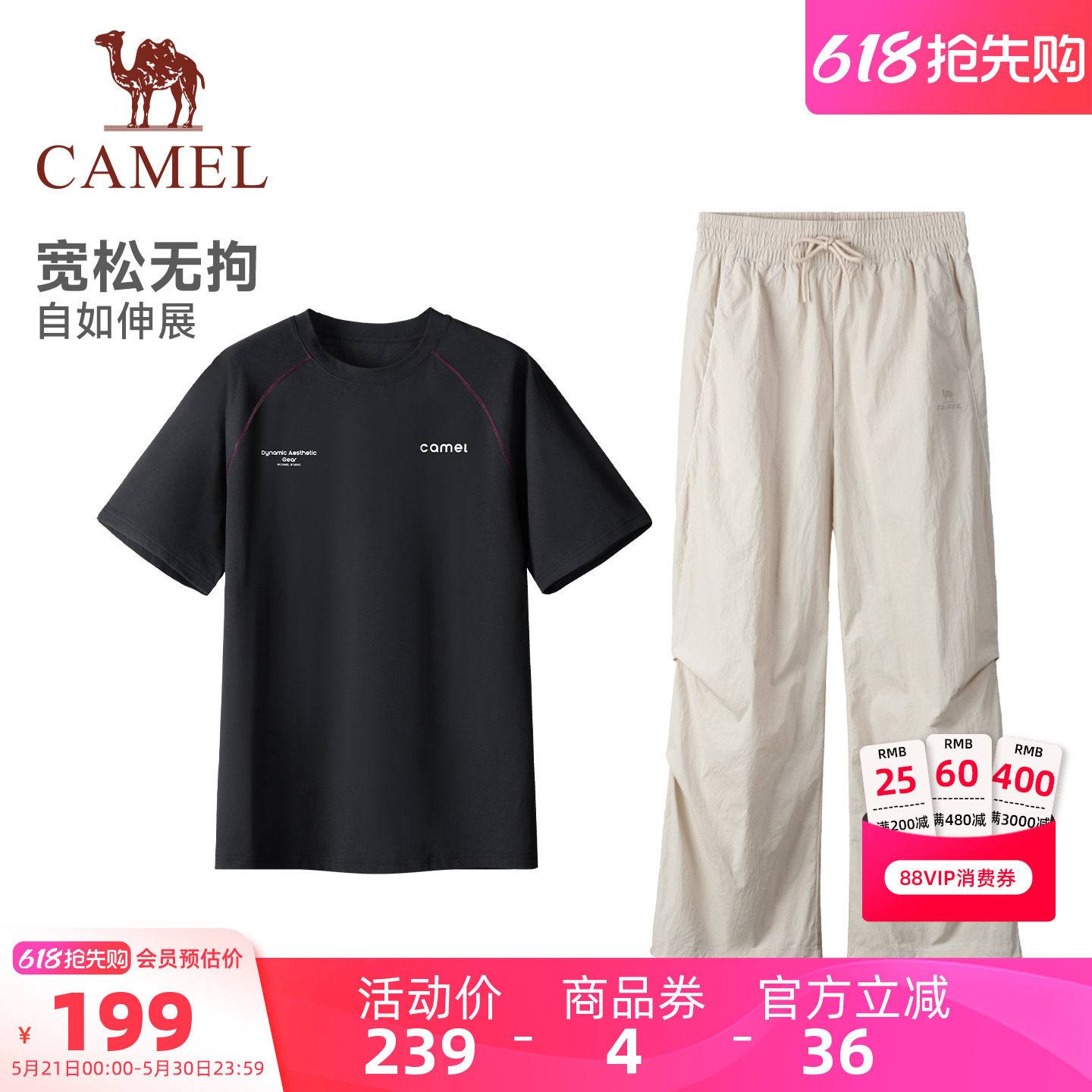 骆驼女装休闲运动套装2026夏季新款速干短袖T恤运动长裤两件套