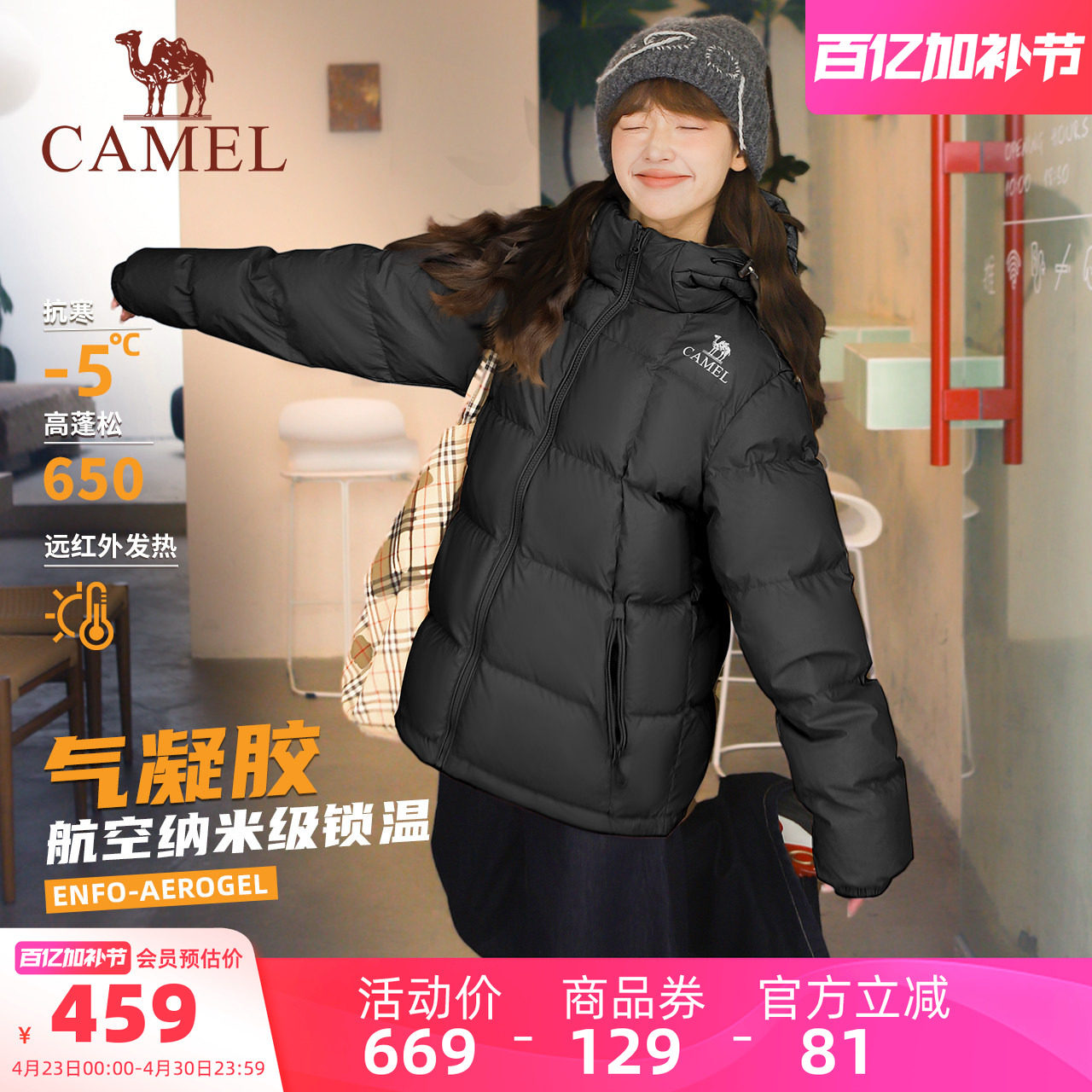 【气凝胶】骆驼羽绒服女装冬季新款保暖情侣面包服连帽羽绒外套