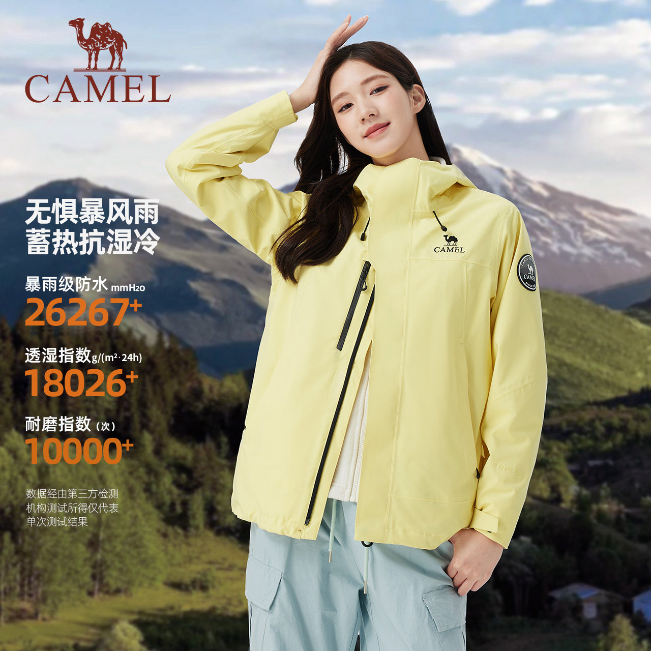 骆驼王者凯甲icon冲锋衣三合一女