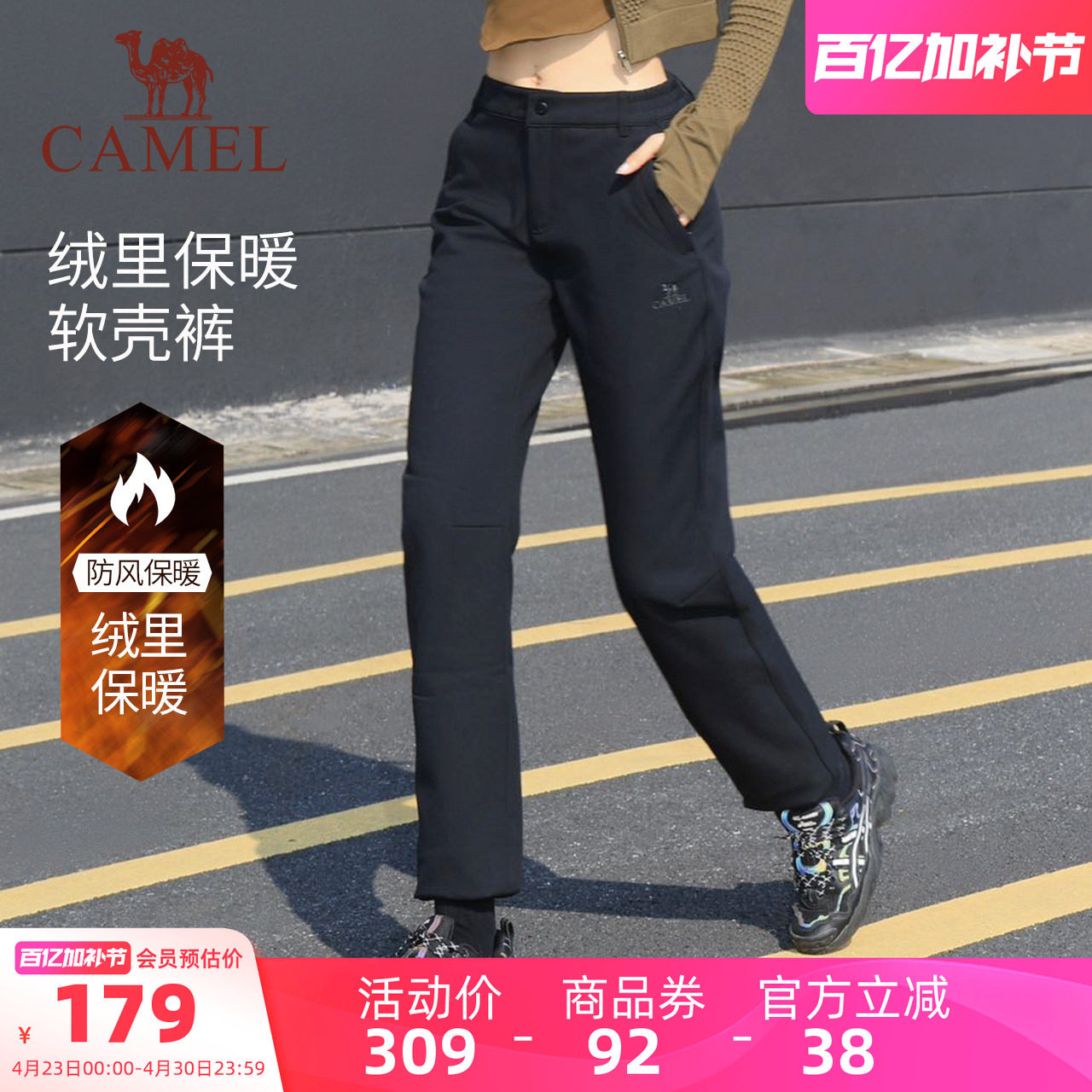 骆驼女装软壳裤加绒冬季高腰显瘦直筒裤长裤防风运动裤户外休闲裤