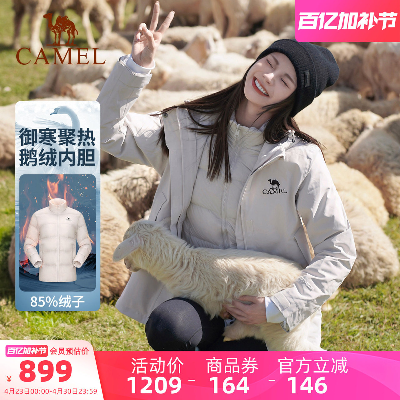 骆驼户外大鹅冲锋衣女鹅绒内胆三合一排骨羽绒服外套男极寒系列冬