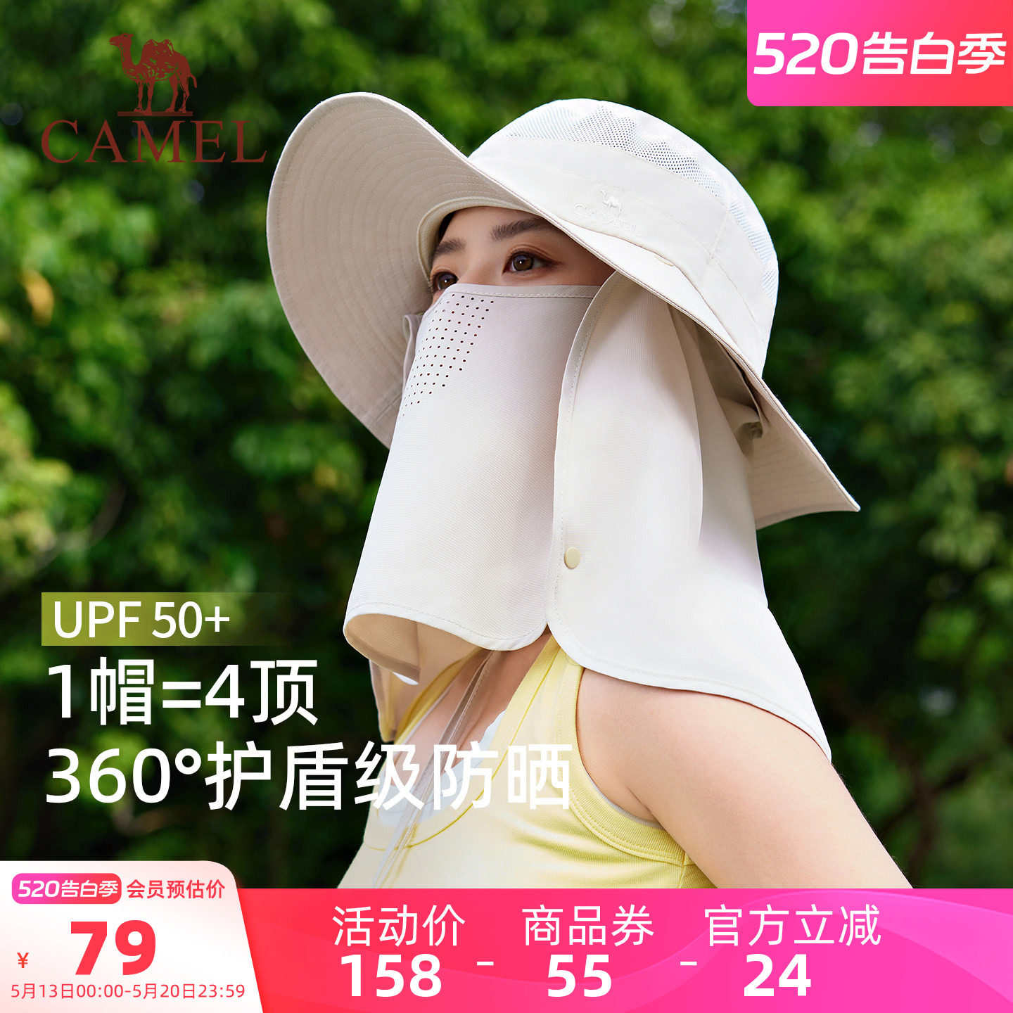 骆驼全脸防晒渔夫帽UPF50+防紫外线钓鱼全方位遮阳面罩脸基尼帽