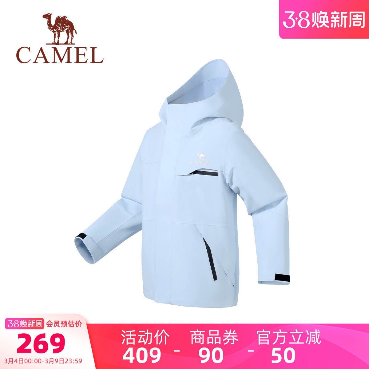 小骆驼儿童冲锋衣2026新款防风防水连帽户外登山服男女童夹克外套