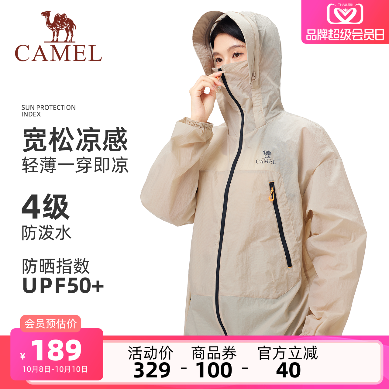 王俊凯同款骆驼防晒衣