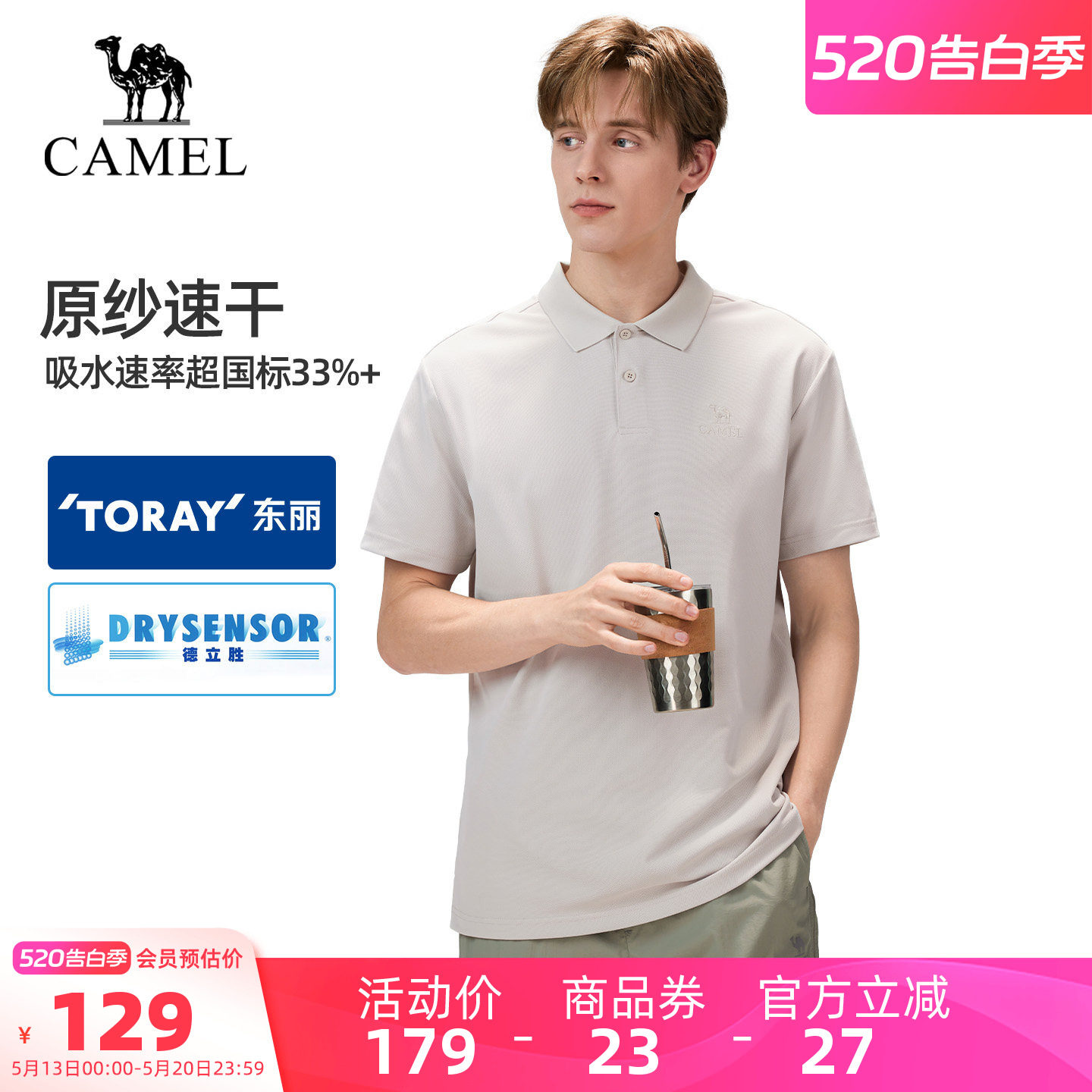[东丽面料]骆驼户外速干T恤男2026春夏清爽吸汗抗皱防晒POLO衫女