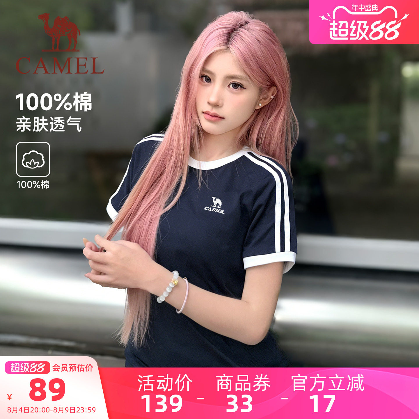 骆驼柔绵夏季女宽松运动短袖T恤