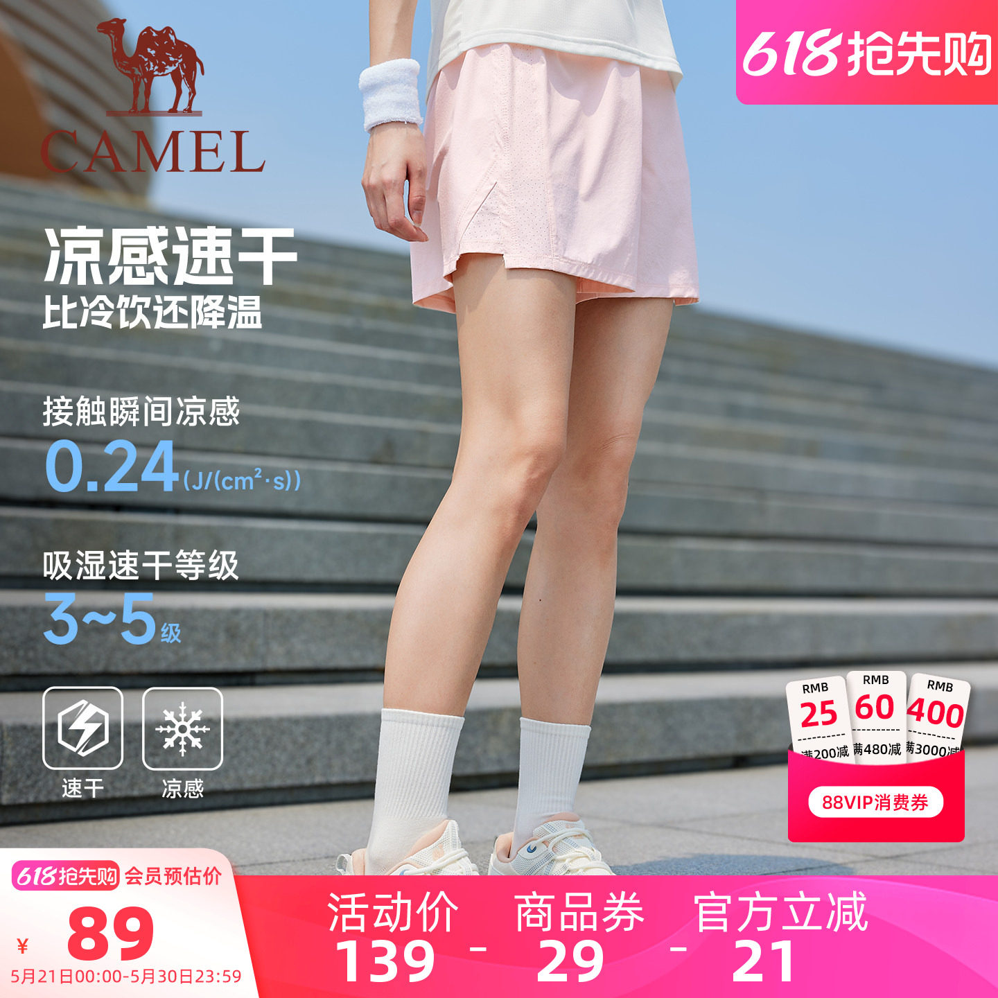 骆驼运动短裤女冰感防晒2026夏季新款跑步速干透气防走光休闲短裤