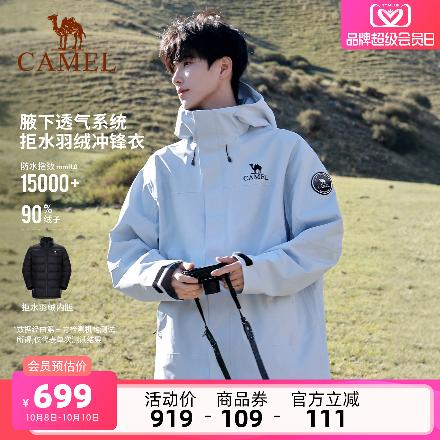 防风防水三合一可拆卸两件套