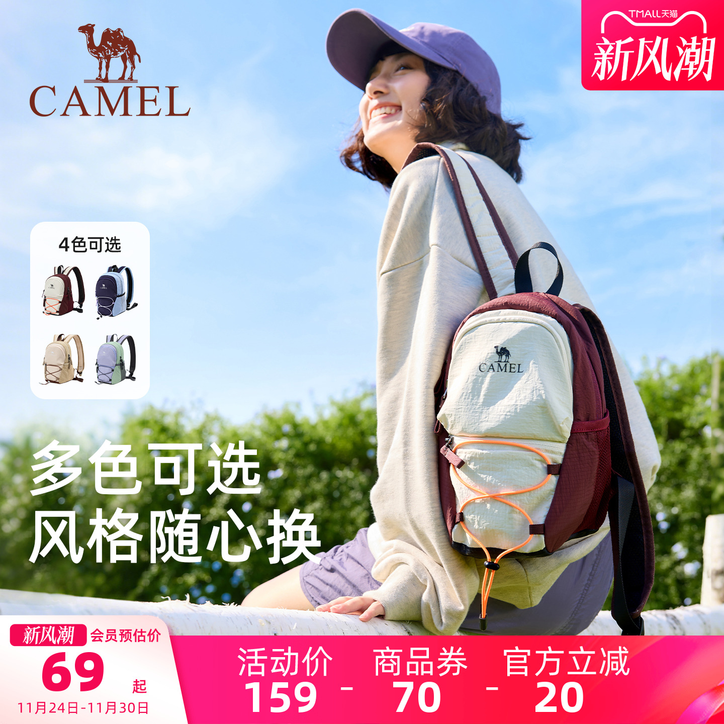 骆驼双肩包轻便女旅游背包