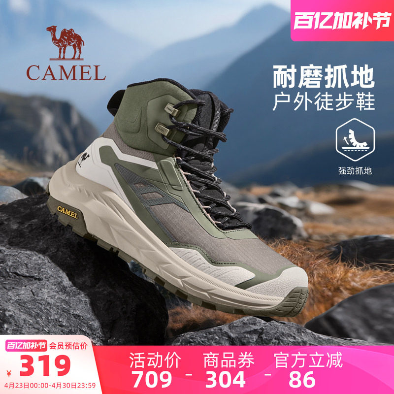 骆驼户外登山鞋徒步鞋2026春夏新款高帮运动鞋户外徒步登山鞋男士