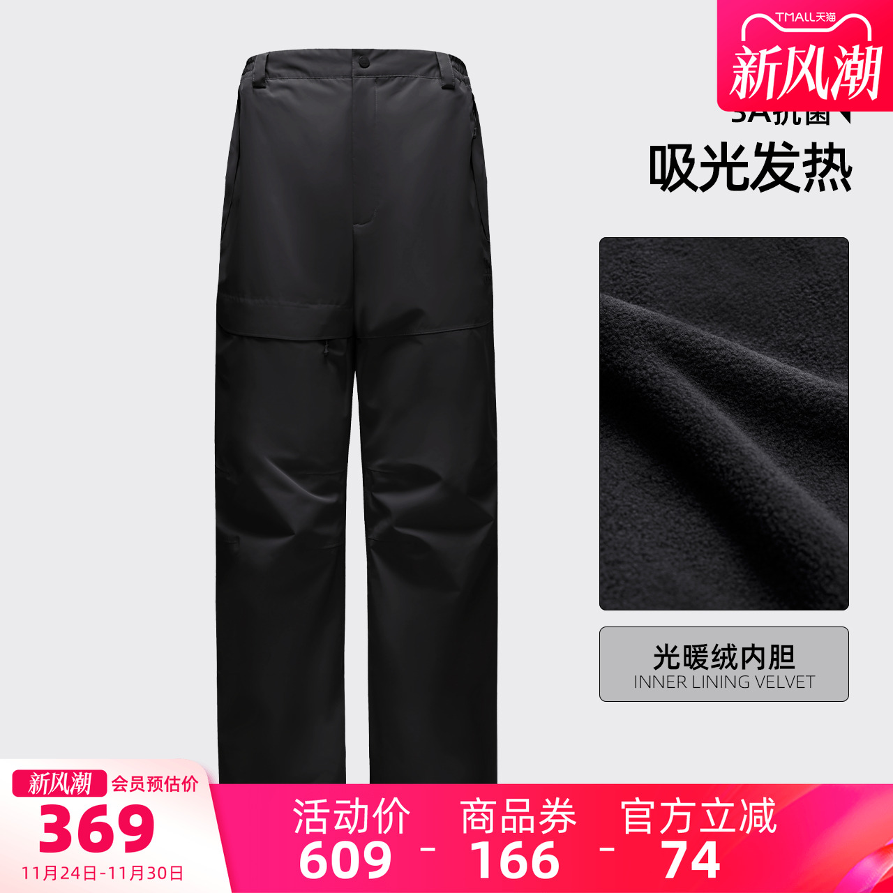 骆驼男装冲锋裤防暴雨男款内胆伞兵运动工装登山保暖户外三合一冬