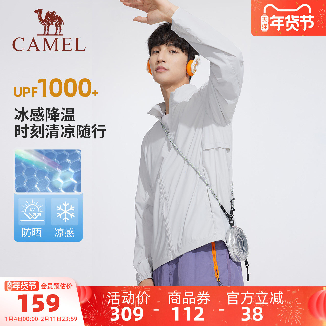 骆驼男装防晒衣外套男休闲春户外upf50+遮阳透气凉感钓鱼服皮肤衣,男装,时尚防晒服,淘宝优惠券,粉丝福利购,淘宝优惠卷