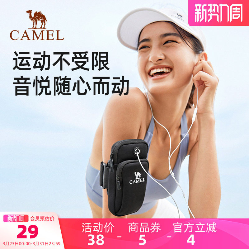 骆驼跑步手机臂包男女手机袋手臂收纳袋手腕包臂套运动户外手机包