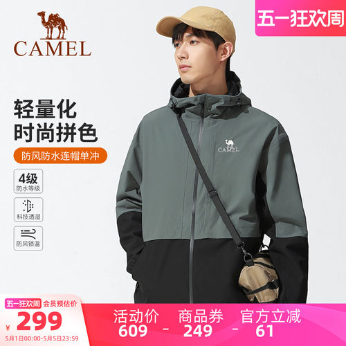 风暴男装骆驼冲锋衣夹克外套