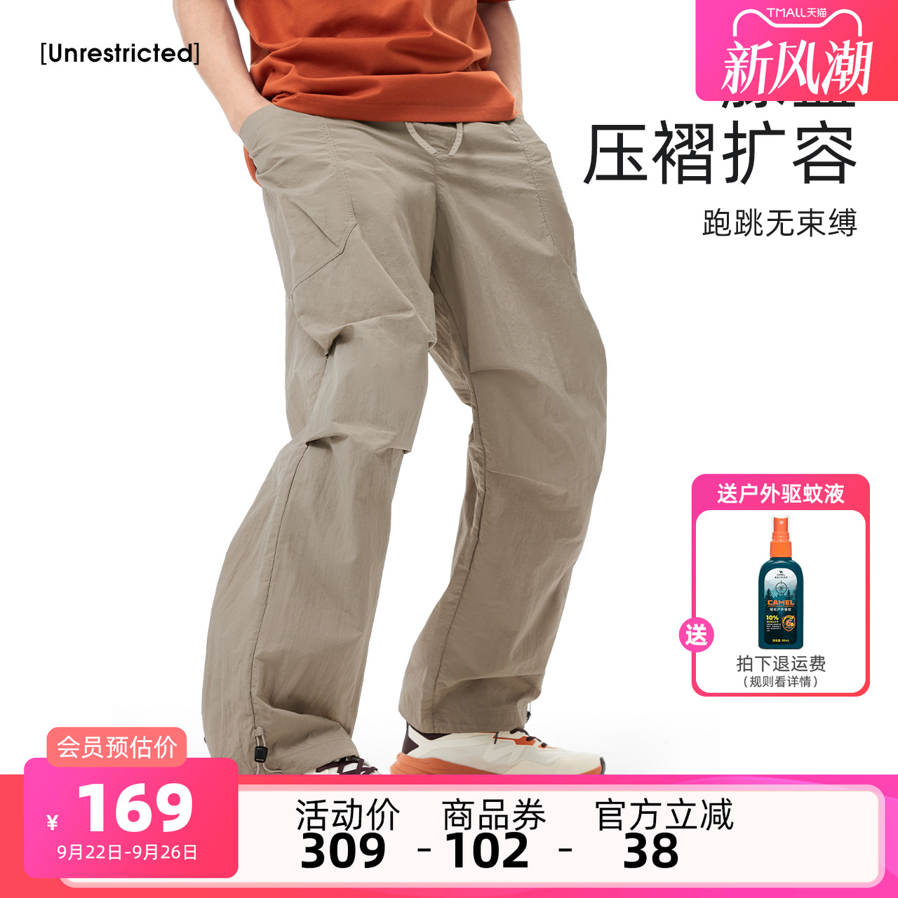 骆驼男装休闲裤男运动夏季户外伞兵裤工装裤透气凉感upf50+防晒裤