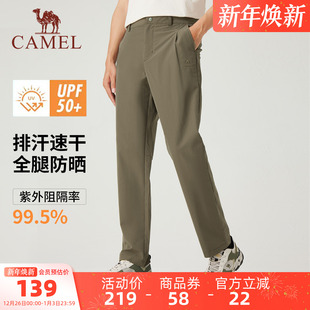 运动春夏户外登山裤 骆驼男装 男防晒透气凉感运动长裤 速干裤 情侣款