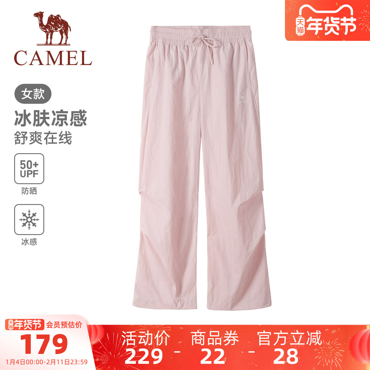 骆驼运动速干工装裤女冰感防晒26夏季直筒休闲户外伞兵登山裤男,运动服/休闲服装,运动长裤,淘宝优惠券,粉丝福利购,淘宝优惠卷