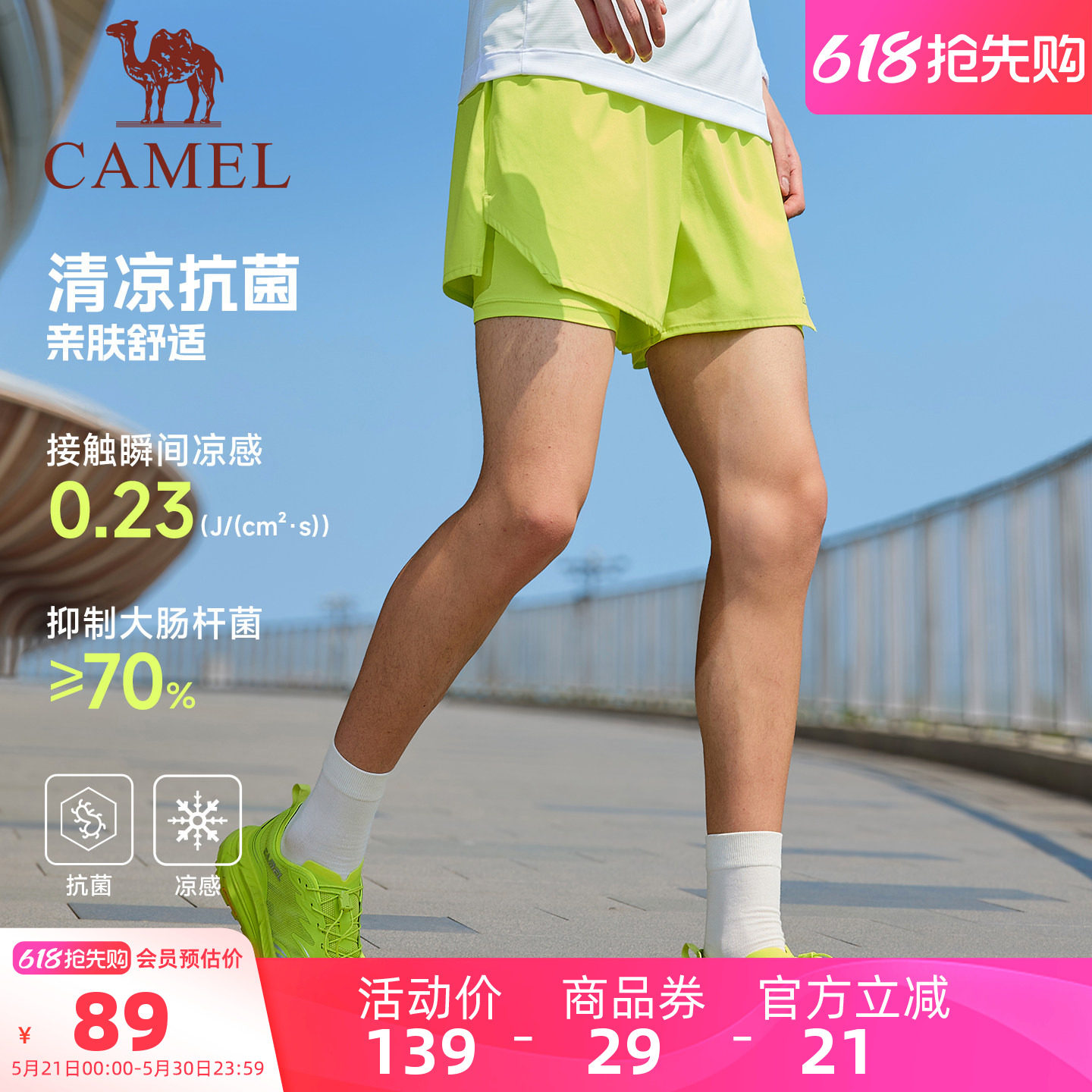 骆驼运动短裤男速干2026夏季新款防走光休闲户外训练跑步健身裤