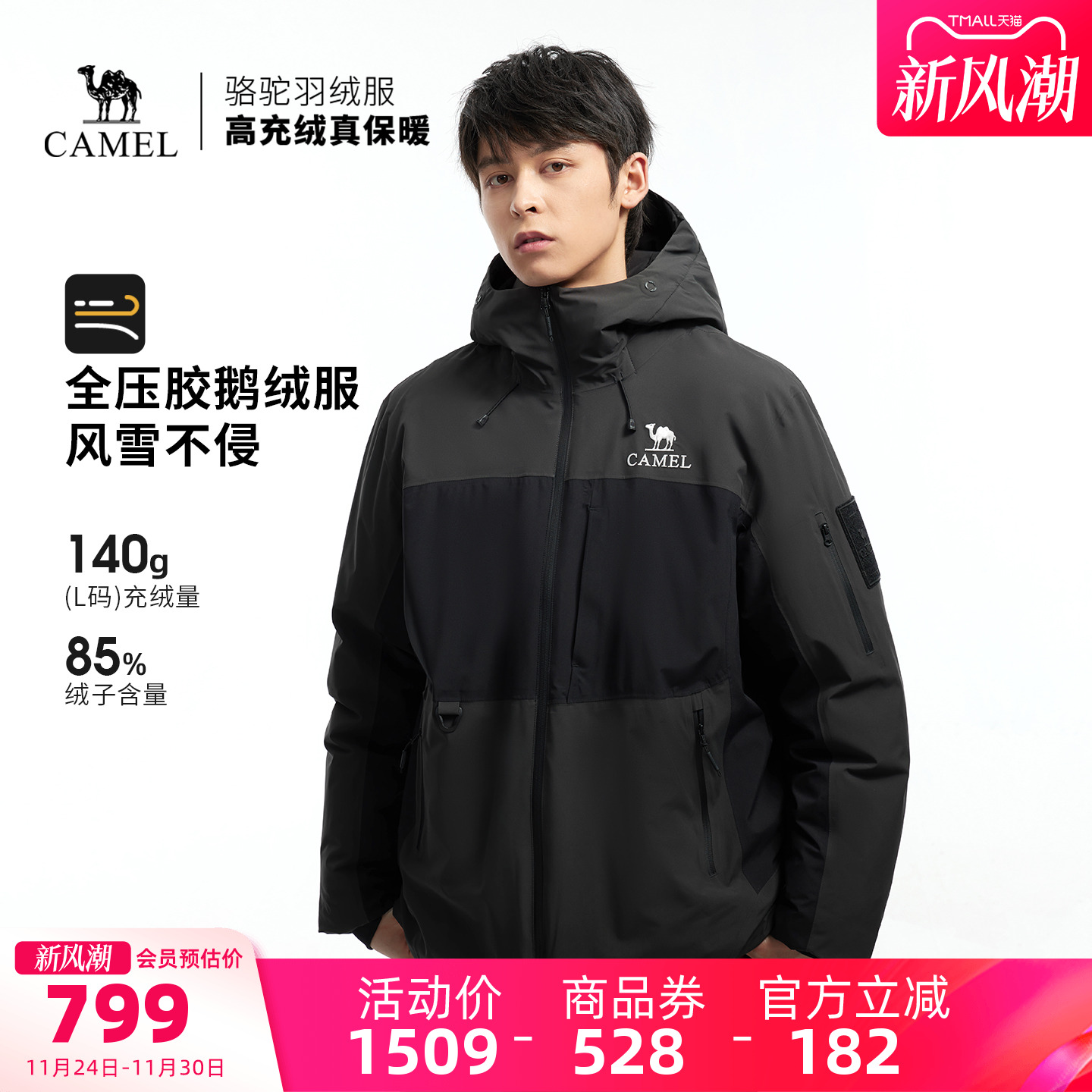 加厚鹅绒热反射保暖 防风防水登山服