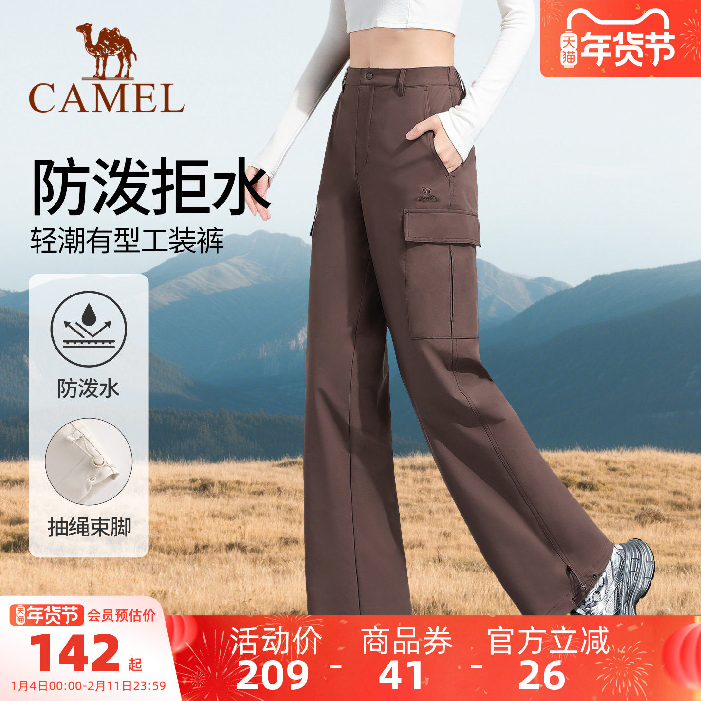 骆驼工装裤男女秋冬防泼水户外登山休闲运动裤徒步梭织宽松冲锋裤,运动/瑜伽/健身/球迷用品,瑜伽长裤,淘宝优惠券,粉丝福利购,淘宝优惠卷