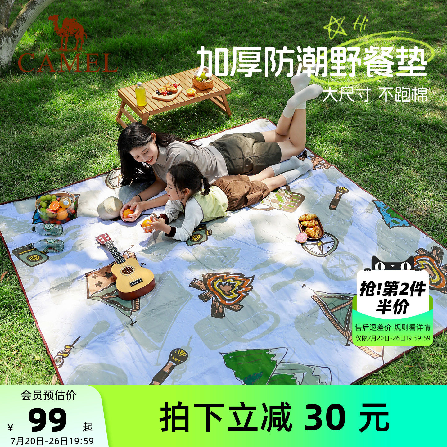 骆驼野餐垫户外露营防潮垫便携野餐布地垫坐垫音乐节沙滩垫加厚