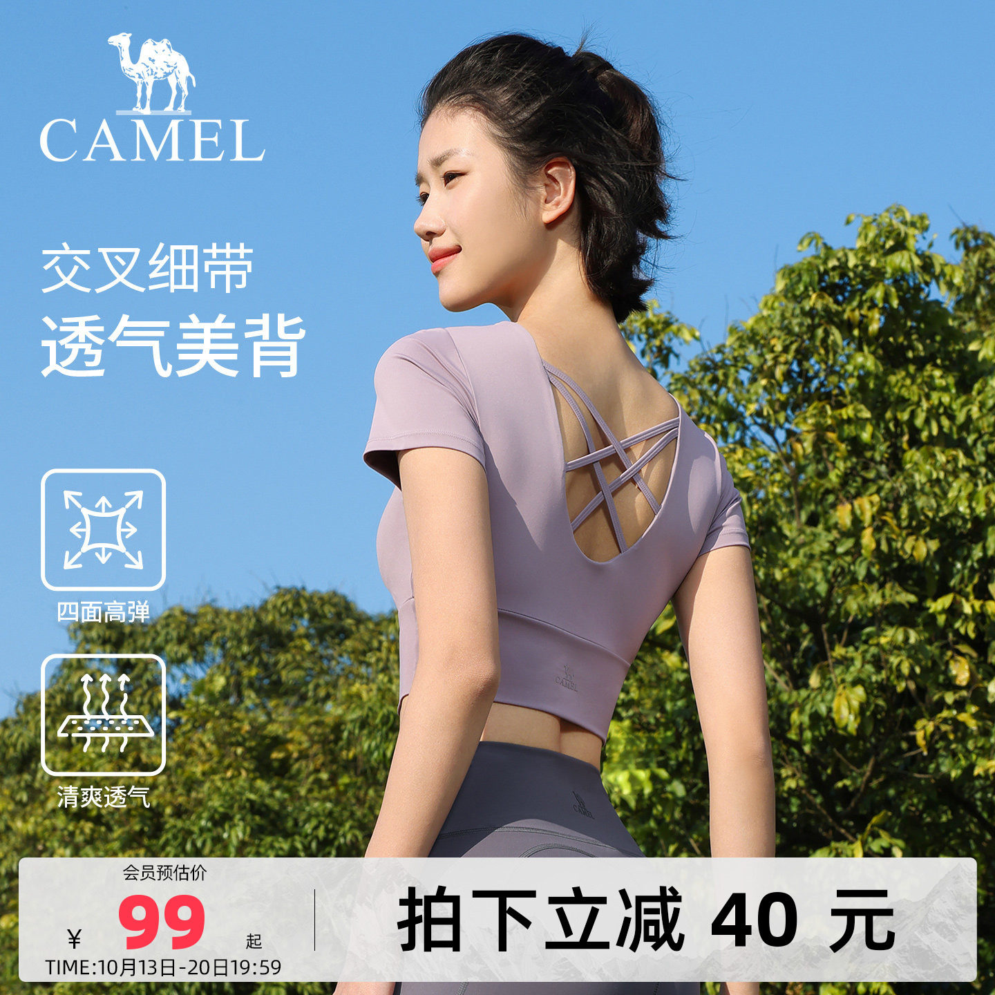 骆驼瑜伽T恤女夏季速干普拉提美背运动上衣一体式带胸垫健身短袖