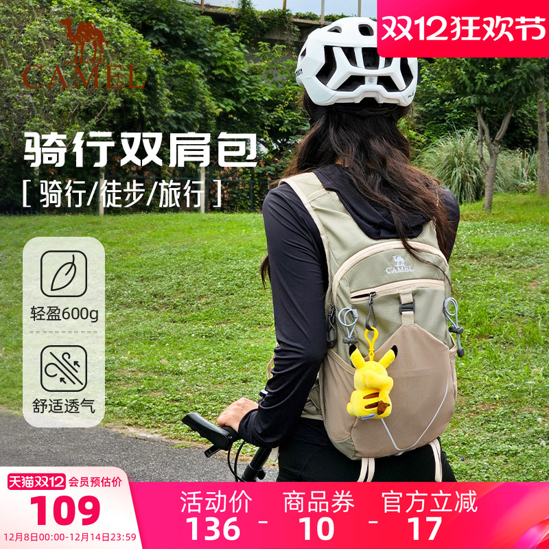 骆驼骑行背包双肩包轻量化徒步运动书包男女越野跑骑行户外登山包