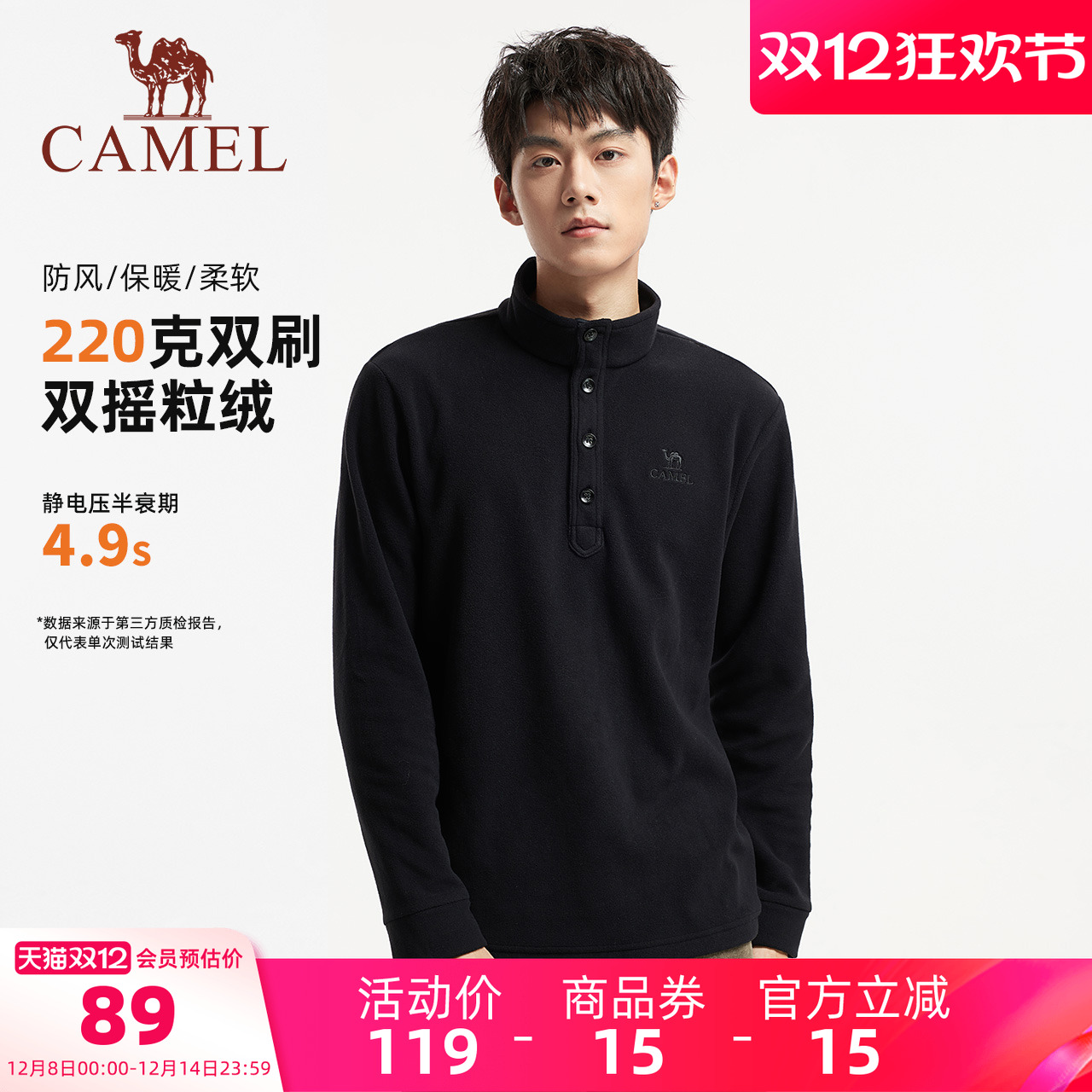 骆驼男装户外抓绒衣男款登山加厚保暖摇粒绒徒步冬内搭打底衫长袖