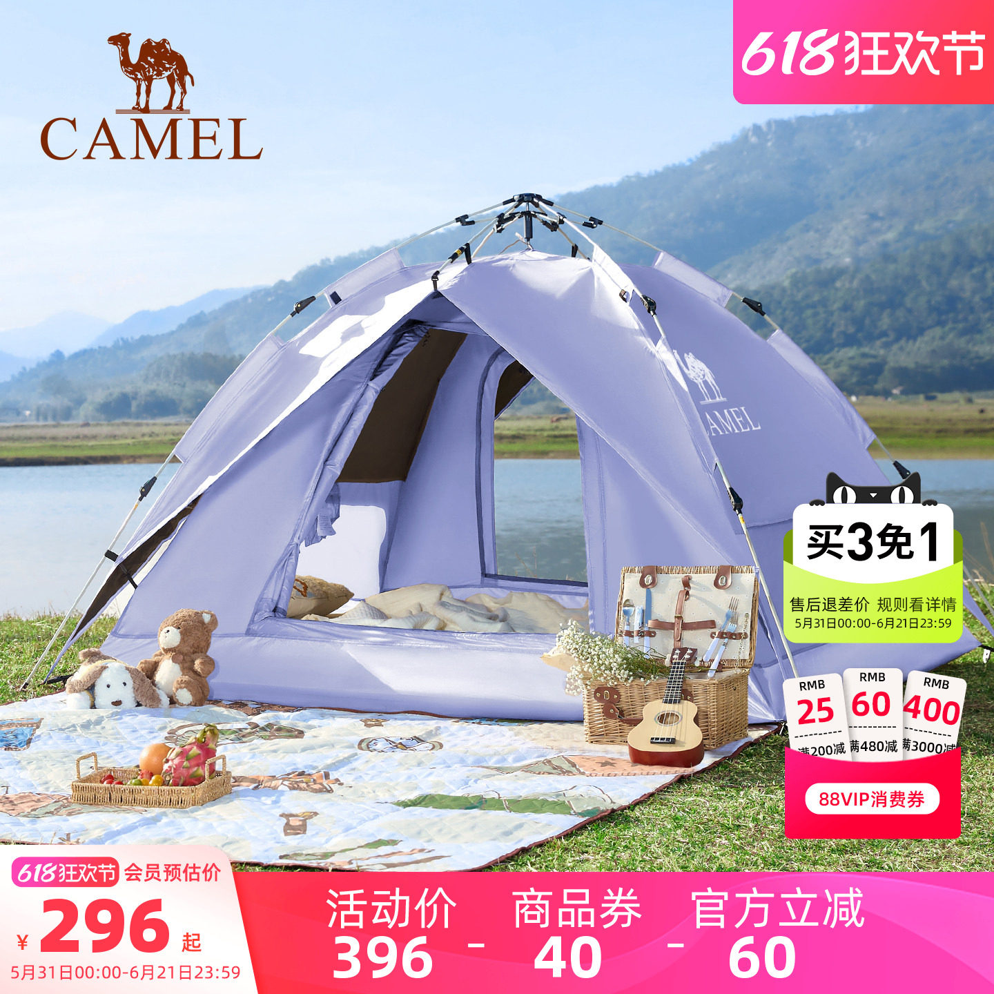 骆驼丁香帐篷户外黑胶全自动便携式露营装备