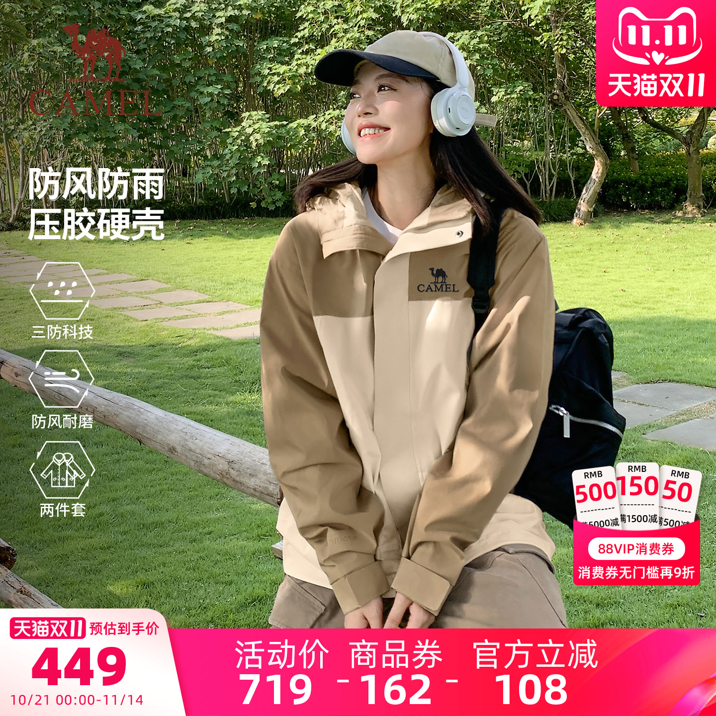 骆驼户外北风三合一冲锋衣防水防风外套男女秋冬款旅游进藏登山服