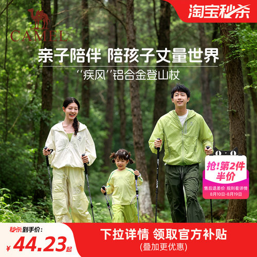 骆驼儿童登山杖专业手杖