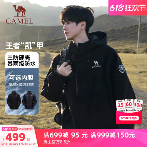 骆驼王者凯甲ICON冲锋衣三合一