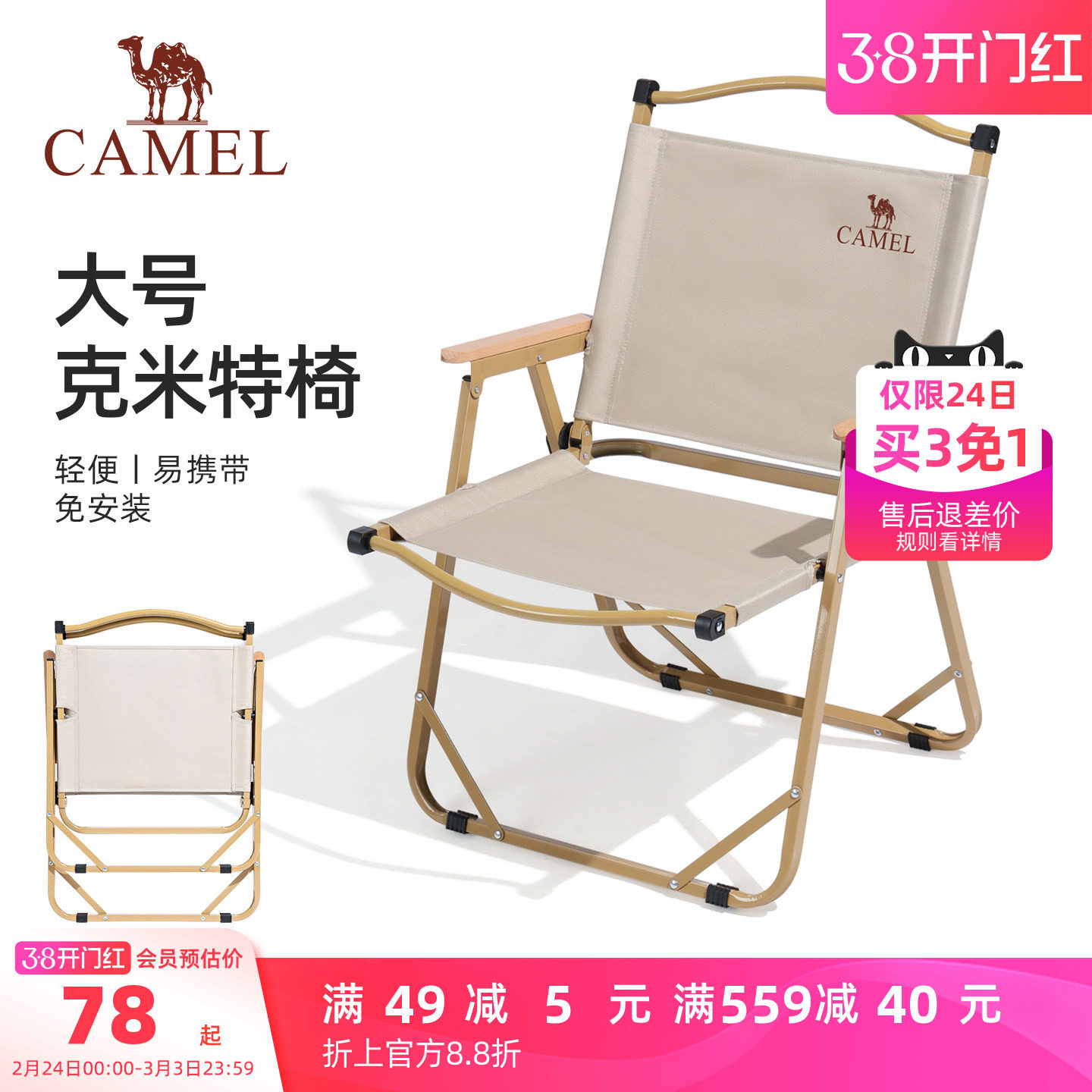 骆驼户外大号克米特椅野外露营椅板凳钓鱼椅子野营装备野餐折叠椅