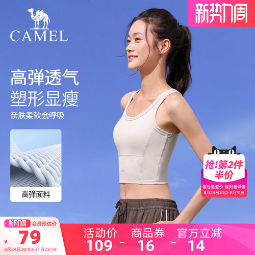 骆驼瑜伽内衣女防震聚拢bra