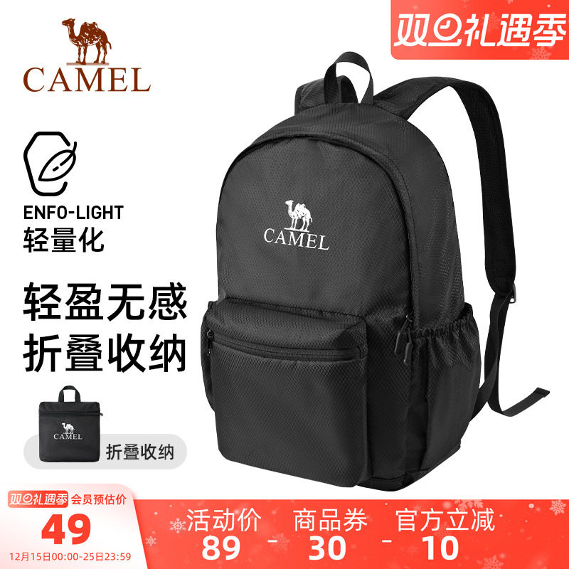 骆驼轻量化背包运动双肩包轻便可折叠皮肤背包户外登山旅游旅行