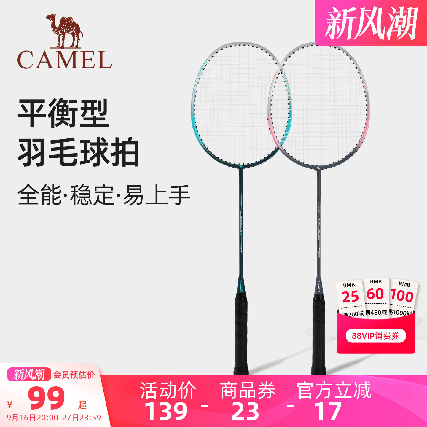 骆驼瑜伽羽毛球拍旗舰正品高颜值