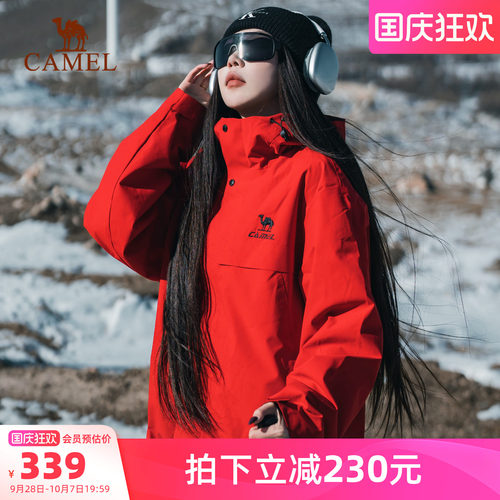 骆驼全地形夹克三防外套登山服新