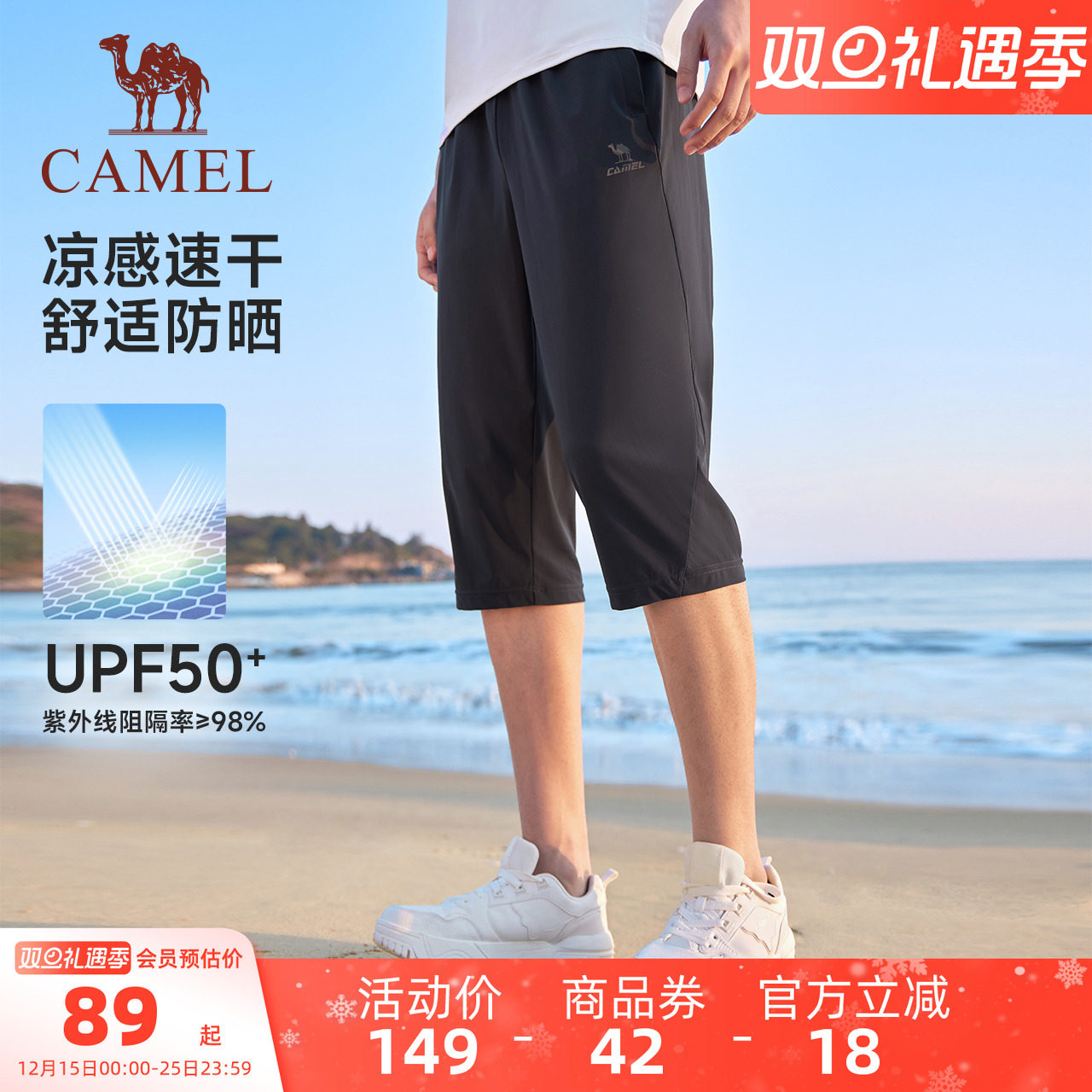 骆驼运动防晒冰感七分裤女2025夏季新款短裤跑步休闲透气速干裤