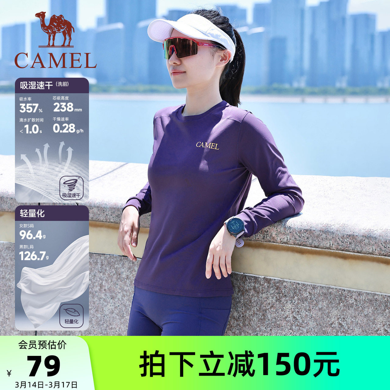 骆驼女装速干T恤2026新款打底衫圆领轻薄透气运动休闲长袖上衣女