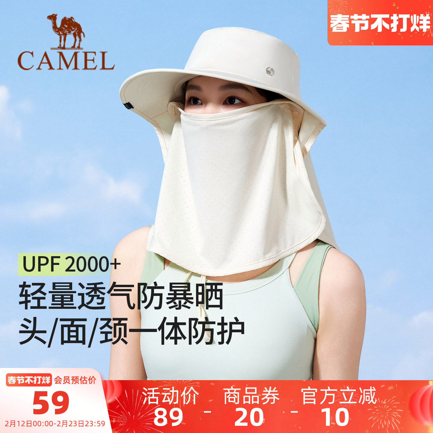 骆驼全方位防晒帽渔夫帽大帽檐女夏户外钓鱼全脸遮阳帽太阳帽子男