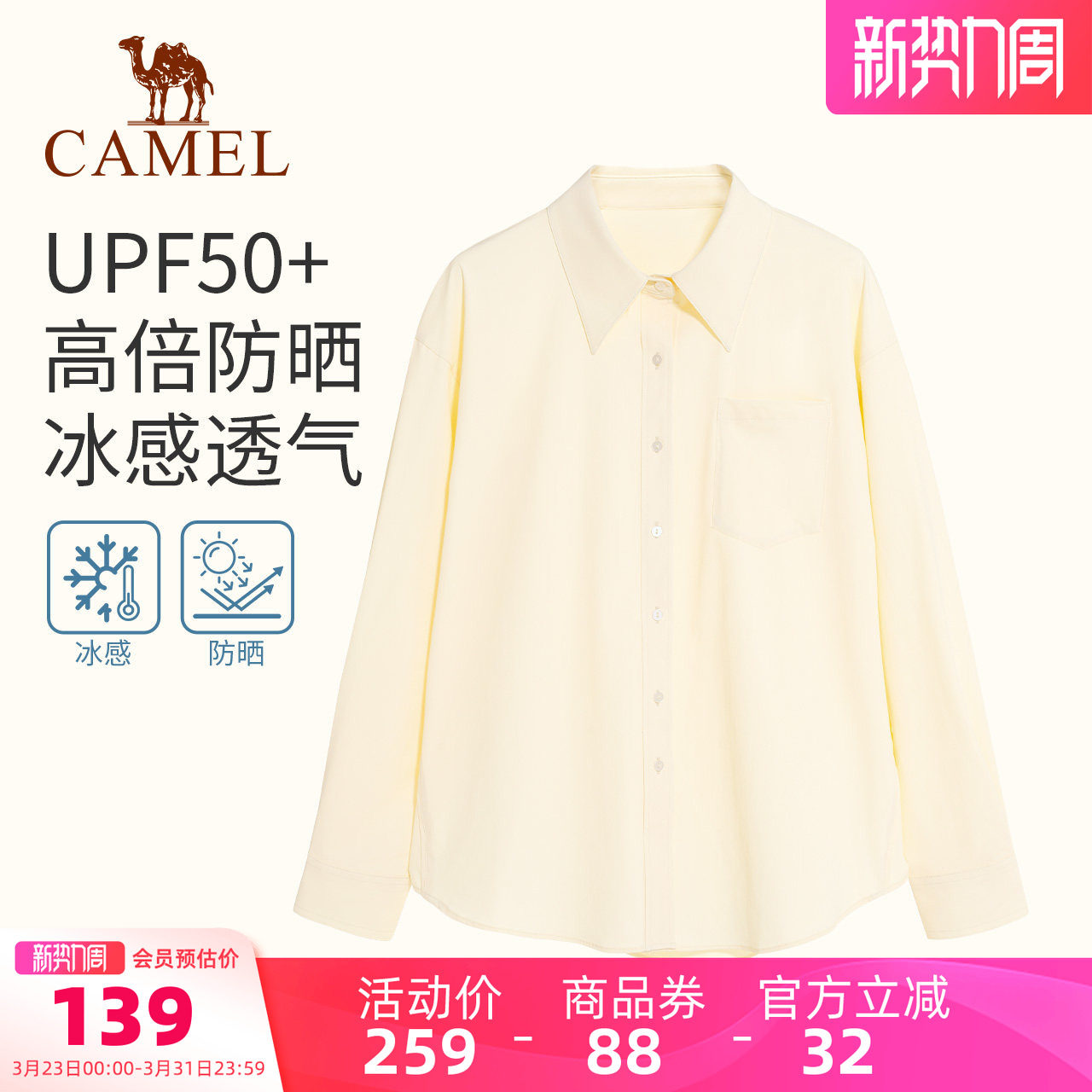 骆驼女装防晒衬衫女2025年春夏新款百搭内搭外穿宽松透气衬衣上衣