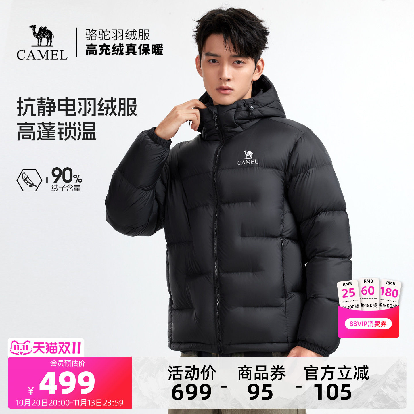 骆驼男装户外羽绒服男款外套保暖短款鸭绒面包服加厚冬季极寒防风