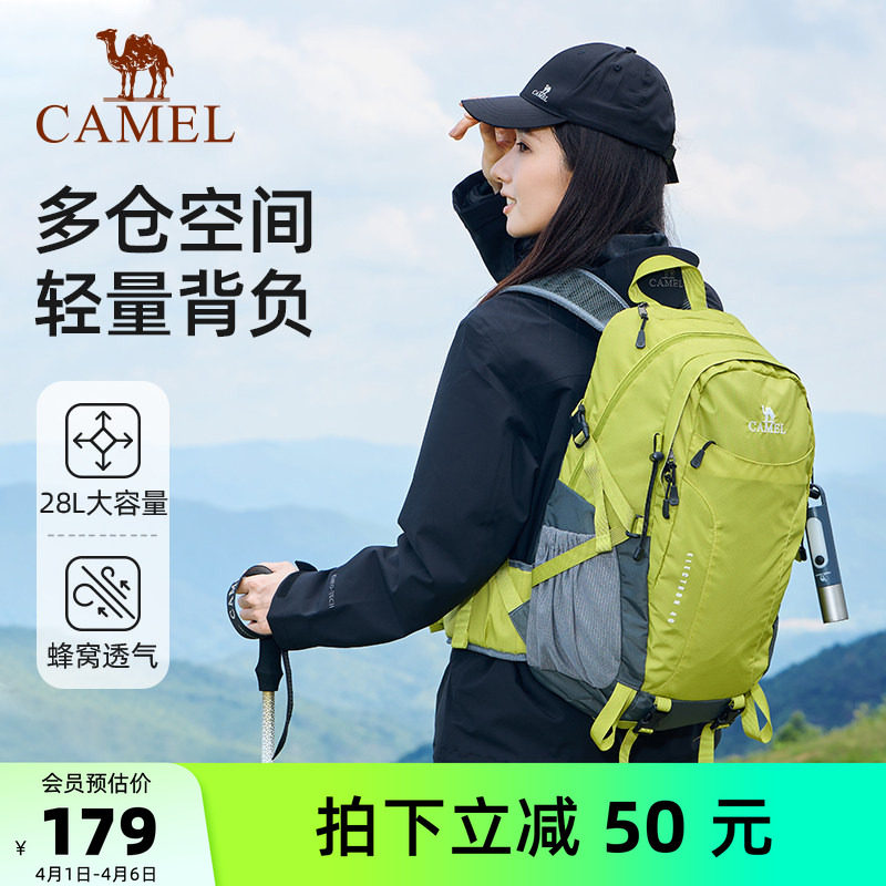 骆驼风驰户外登山包专业徒步旅行旅游2025春季轻便学生书包双肩包