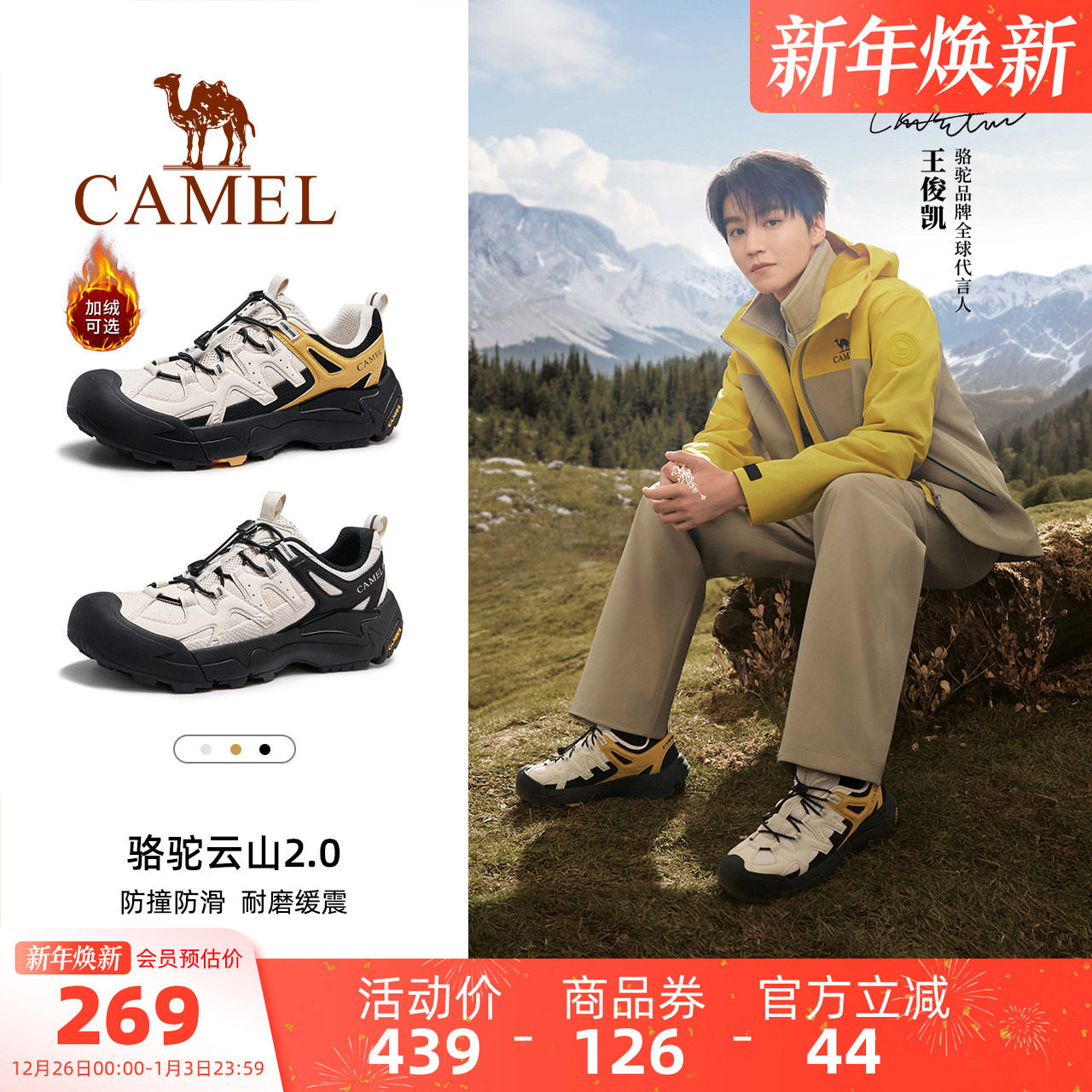 王俊凯同款骆驼云山2.0登山鞋新款加绒保暖运动鞋男鞋徒步鞋女士