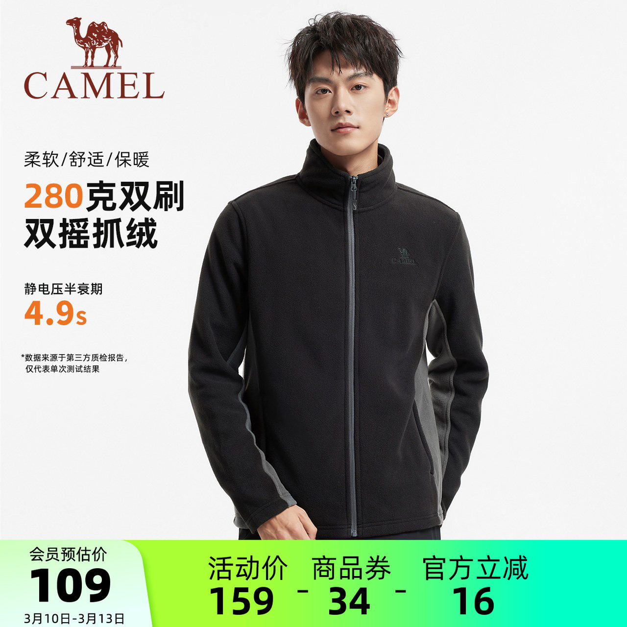 骆驼男装卫衣春秋季户外新款摇粒绒保暖长袖抓绒上衣加厚运动外套